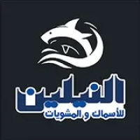 شعار النيلين للاسماك والمشويات